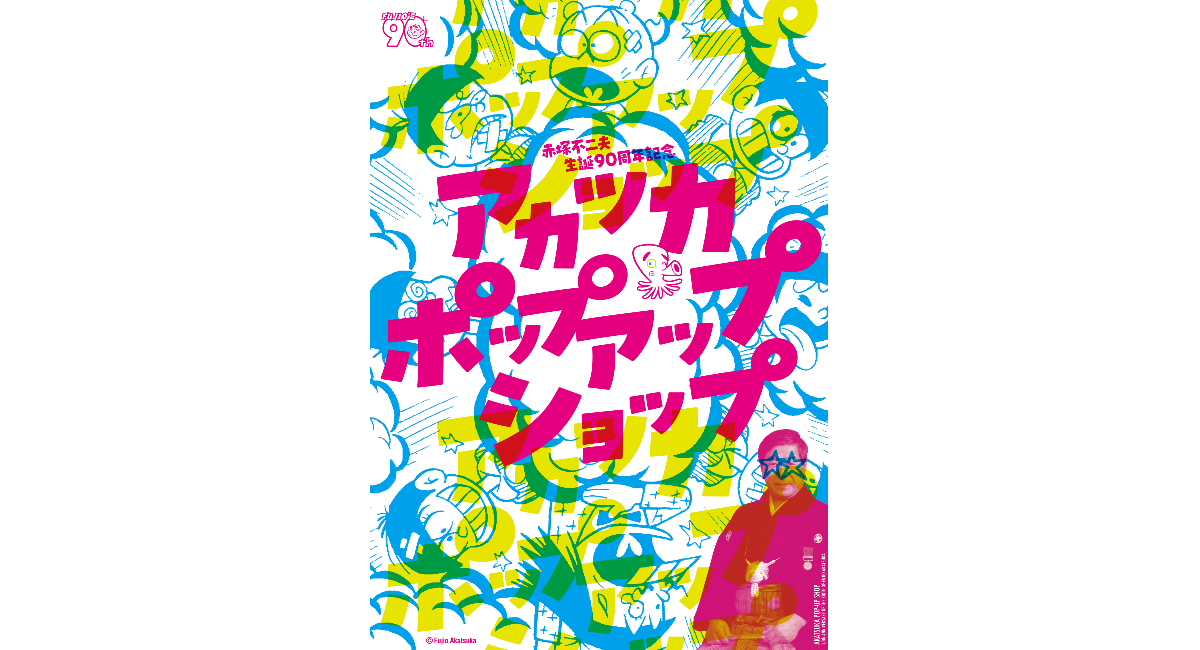 アイキャッチ画像