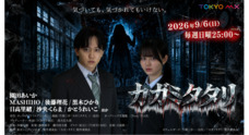 宝塚大学　東京メディア芸術学部（東京新宿キャンパス）のプレスリリース
