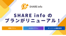 株式会社Coolwareのプレスリリース