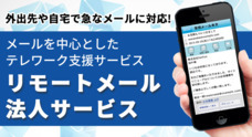 株式会社fonfunのプレスリリース6