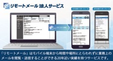 株式会社fonfunのプレスリリース10