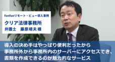 株式会社fonfunのプレスリリース4