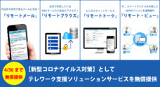 株式会社fonfunのプレスリリース8