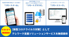 株式会社fonfunのプレスリリース9
