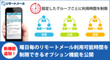 株式会社fonfunのプレスリリース7