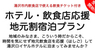 株式会社協同企画のプレスリリース2