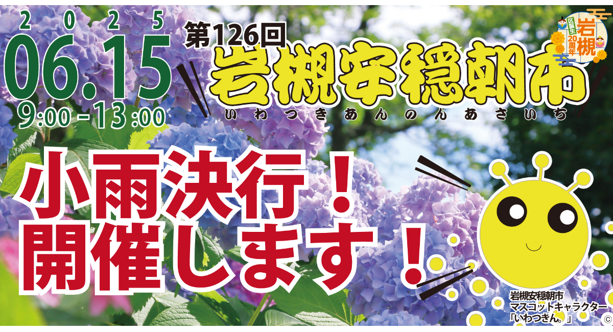 アイキャッチ画像