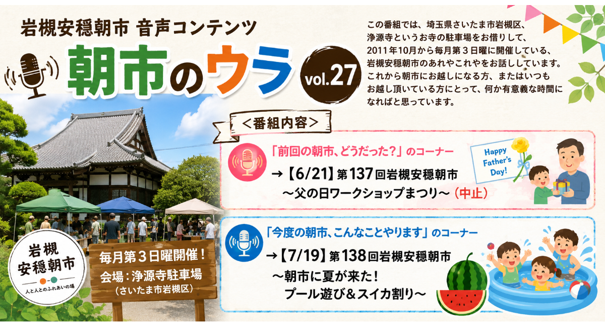 アイキャッチ画像