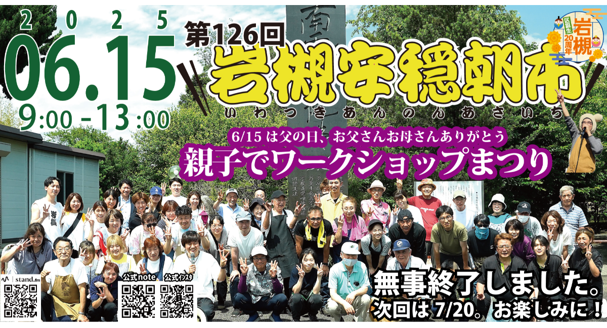 アイキャッチ画像