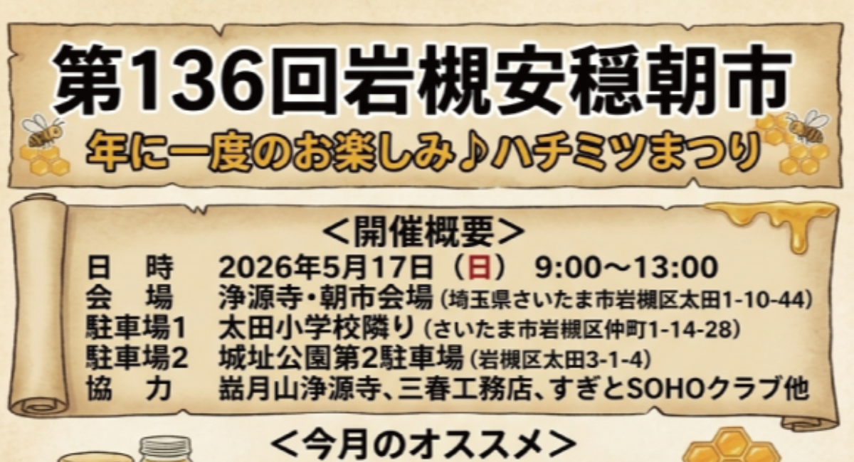 アイキャッチ画像