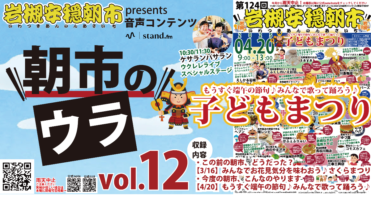 アイキャッチ画像