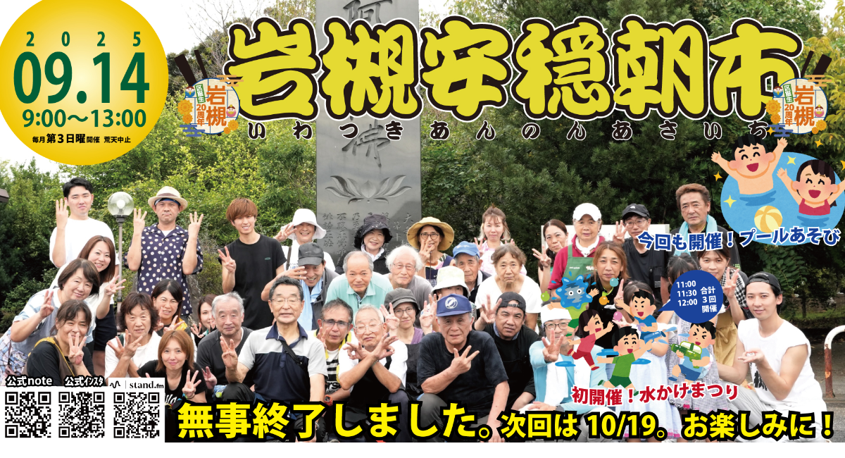 アイキャッチ画像