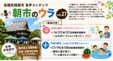 特定非営利活動法人すぎとＳＯＨＯクラブのプレスリリース