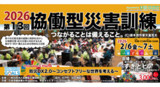 特定非営利活動法人すぎとＳＯＨＯクラブのプレスリリース