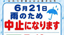 特定非営利活動法人すぎとＳＯＨＯクラブのプレスリリース