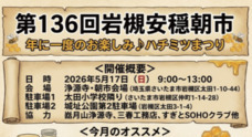 特定非営利活動法人すぎとＳＯＨＯクラブのプレスリリース