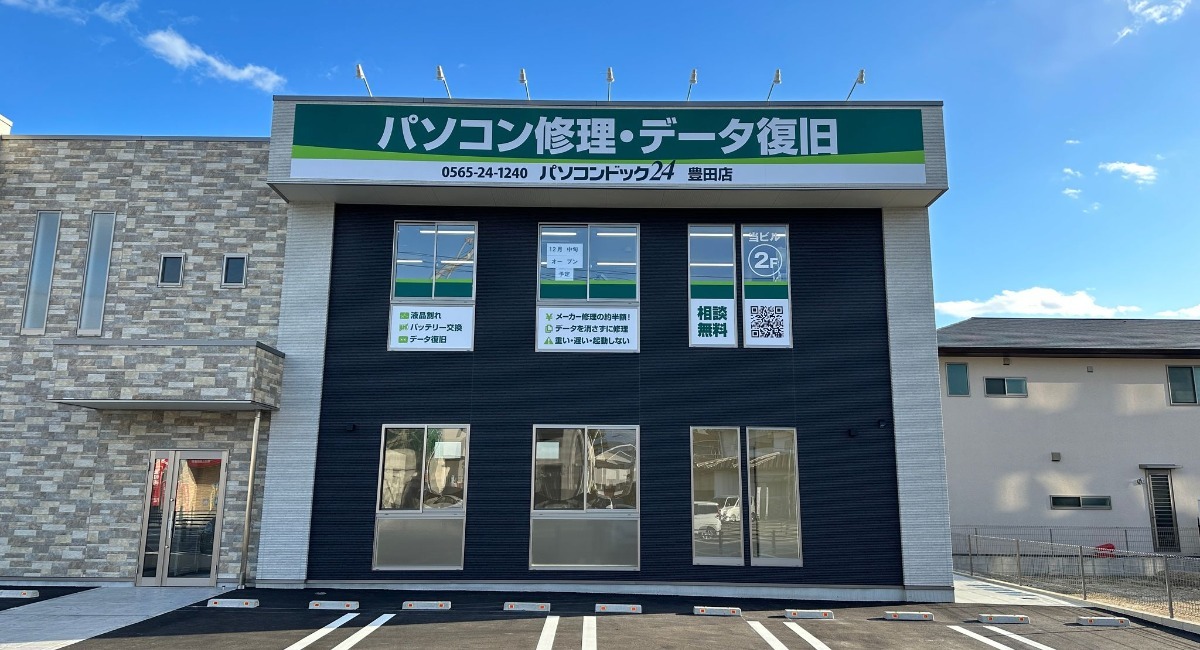 アイキャッチ画像