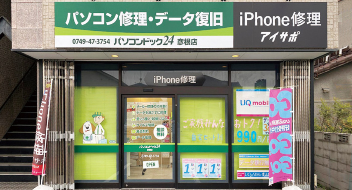 アイキャッチ画像