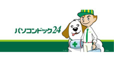 株式会社パソコンドック24のプレスリリース