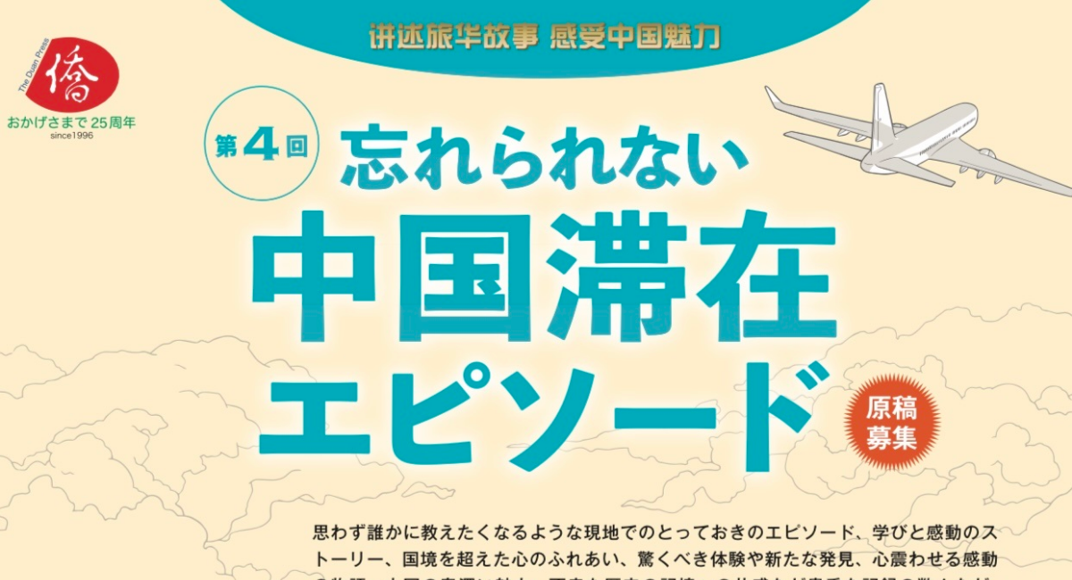 アイキャッチ画像