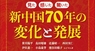 日本僑報社のプレスリリース6