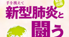 日本僑報社のプレスリリース7