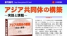日本僑報社のプレスリリース12