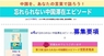日本僑報社のプレスリリース14
