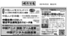 日本僑報社のプレスリリース7