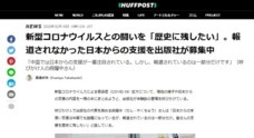 日本僑報社のプレスリリース14