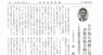 日本僑報社のプレスリリース11