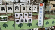 日本僑報社のプレスリリース15