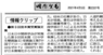 日本僑報社のプレスリリース12