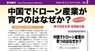 日本僑報社のプレスリリース2