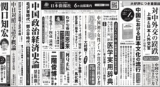 日本僑報社のプレスリリース12
