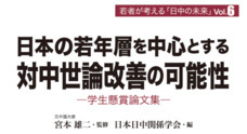 日本僑報社のプレスリリース3