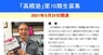 日本僑報社のプレスリリース8