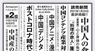 日本僑報社のプレスリリース11