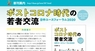 日本僑報社のプレスリリース10