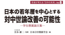 日本僑報社のプレスリリース10