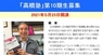 日本僑報社のプレスリリース6