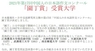 日本僑報社のプレスリリース6