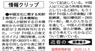 日本僑報社のプレスリリース12