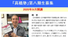 日本僑報社のプレスリリース12