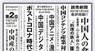 日本僑報社のプレスリリース5