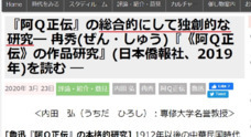 日本僑報社のプレスリリース8