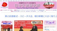 日本僑報社のプレスリリース3