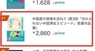 日本僑報社のプレスリリース2