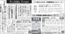 日本僑報社のプレスリリース5