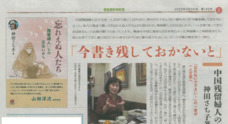 日本僑報社のプレスリリース5